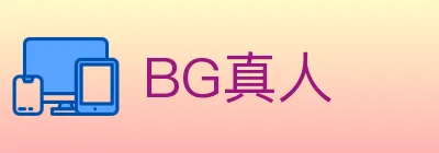 BG真人 logo